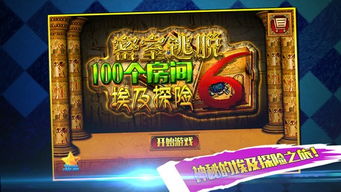 挑战100个房间，密室逃脱之旅，考验智力与勇气，解密谜团逃离困境