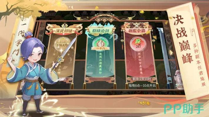 (一代掌门技能)一代掌门：后期最强阵容大揭秘，助你解锁最强绝学
