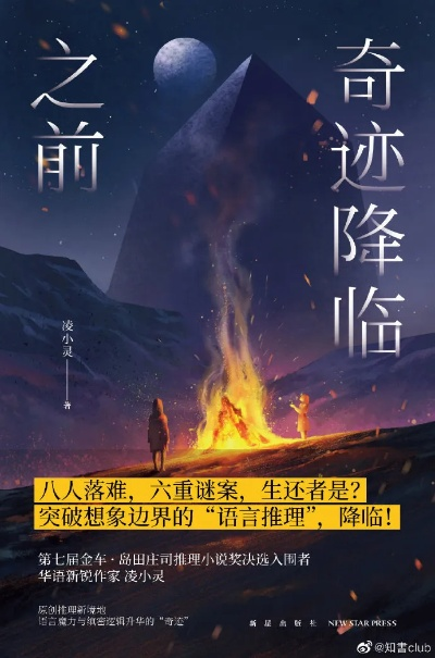 (踏上平行仙途,探寻内心真我,启迪灵魂之旅小说)踏上平行仙途，探寻内心真我，启迪灵魂之旅