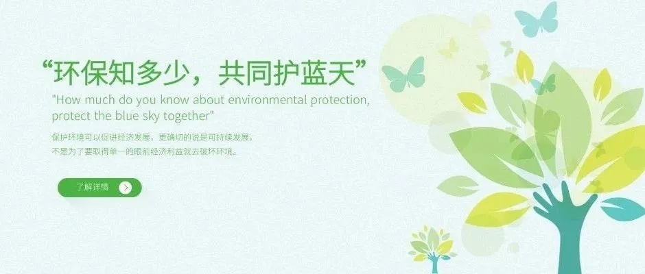“探索蓝天卫士官方网站：携手保护我们的蓝天与生态环境，共创美好未来”