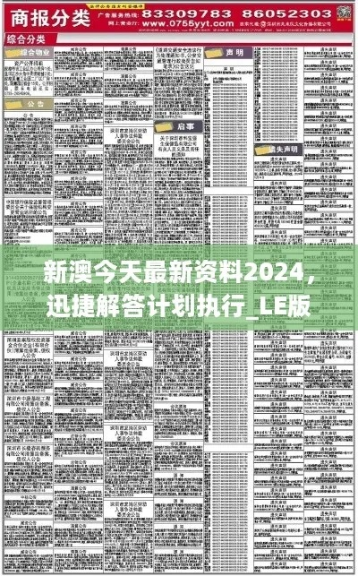 2n24新奥精准免费资料|未来科技探索新视野_弹性款.6.315