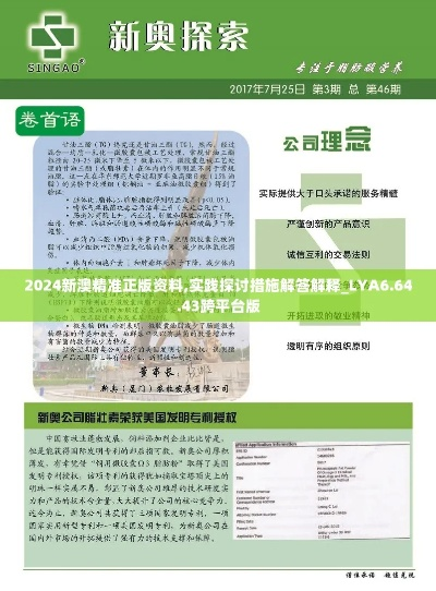 2n24新奥精准免费资料|未来科技探索新视野_弹性款.6.315