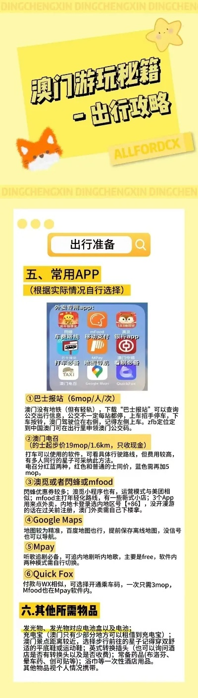 新澳好彩免费资料查询2023|权威研究解释落实_pack.8.651
