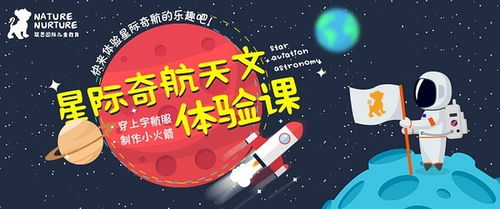 管家婆官网网站|探索神秘的夜空与星辰_Deice.9.686