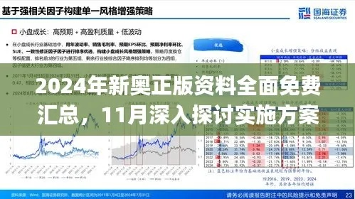 新奥精准资料免费大全|数据分析解释落实_冒险版THE.0.908