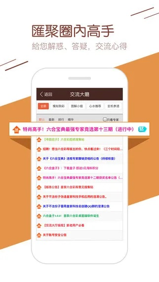 6合宝典 最新版本|优质信息尽在掌握_复刻版.0.671