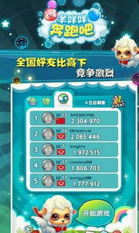 跑了只羊安卓版下载9.71.00.02-跑了只羊内购版最新版无限钻石下载v.0.27 跑了只羊安卓版下载9.71.00.02-跑了只羊内购版最新版无限钻石下载v.0.27