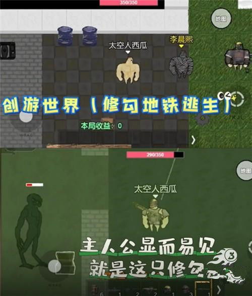 地铁逃生修勾版全解锁最新版2024下载-地铁逃生修勾版正版免费(暂未上线)v.1.52 地铁逃生修勾版全解锁最新版2024下载-地铁逃生修勾版正版免费(暂未上线)v.1.52