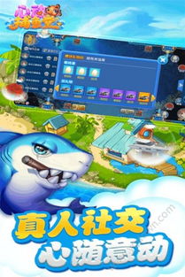 心动小镇官方版无限金币免广告版下载-心动小镇官方版联机下载最新版v.5.63 心动小镇官方版无限金币免广告版下载-心动小镇官方版联机下载最新版v.5.63