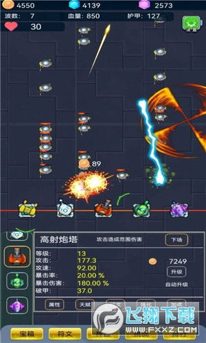仙剑世界官方正版无限钻石金币版下载无广告-仙剑世界官方正版下载安装v.3.82