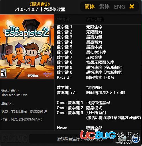 逃脱小达人无广吿免费下载-逃脱小达人修改器下载v.0.73