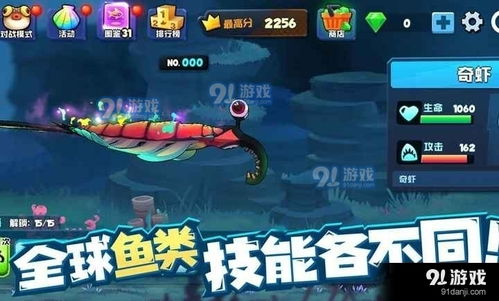 鱼吃鱼无限钻石全部解锁版官网下载-鱼吃鱼无限钻石全部解锁版下载安装v.6.93 鱼吃鱼无限钻石全部解锁版官网下载-鱼吃鱼无限钻石全部解锁版下载安装v.6.93